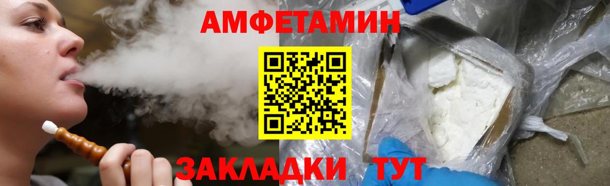 Amphetamine  Amphetamine Premium  OMG ССЫЛКА  АМФ  Топки  Вход с VPN 