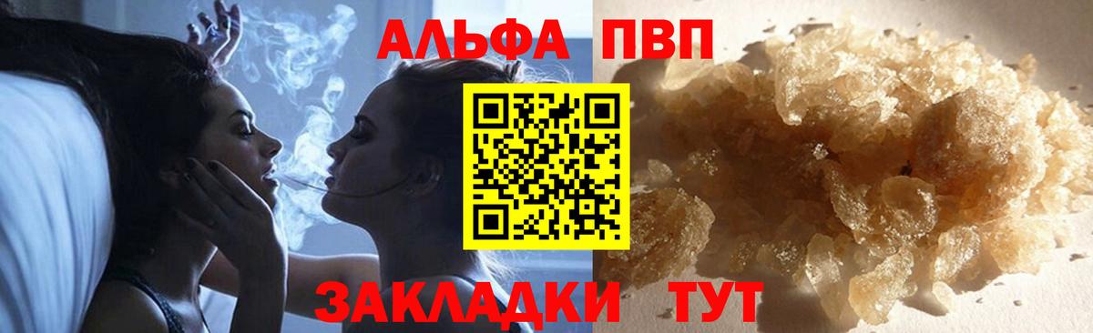 Alpha-PVP VHQ Топки