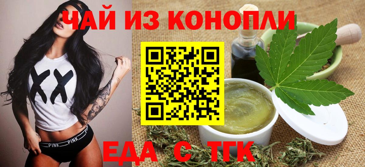 Печенье с ТГК конопля  Вход с VPN  Топки 