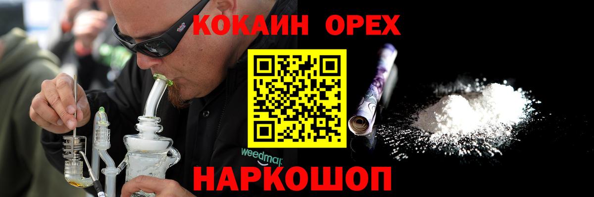КОКАИН Fish Scale  Вход с VPN  Топки  Cocaine  COCAIN Эквадор 