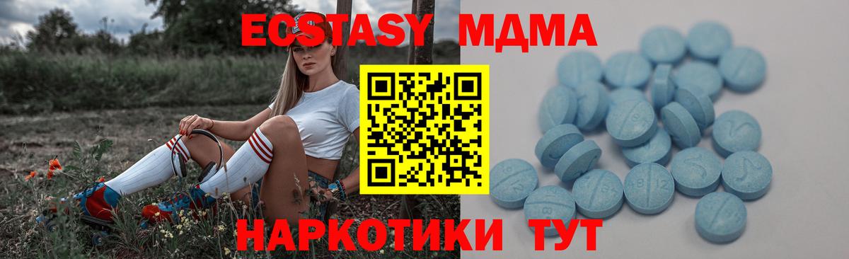 Ecstasy MDMA Топки
