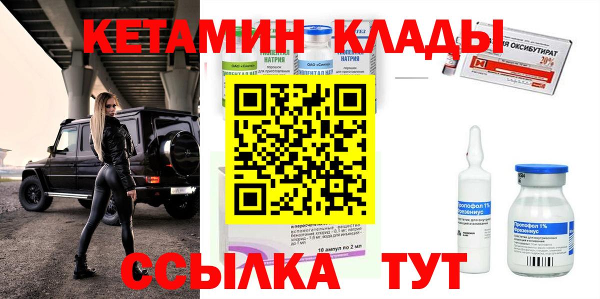 Кетамин ketamine  Вход с VPN  Топки 