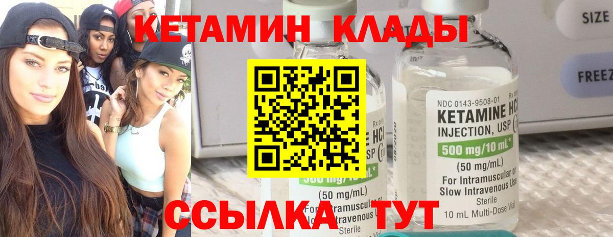 Кетамин ketamine Топки