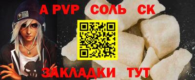 альфа пвп Можайск