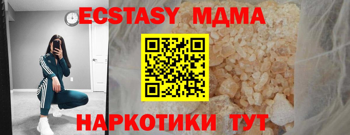 МДМА Molly  MDMA кристаллы  Вход с VPN  Топки 