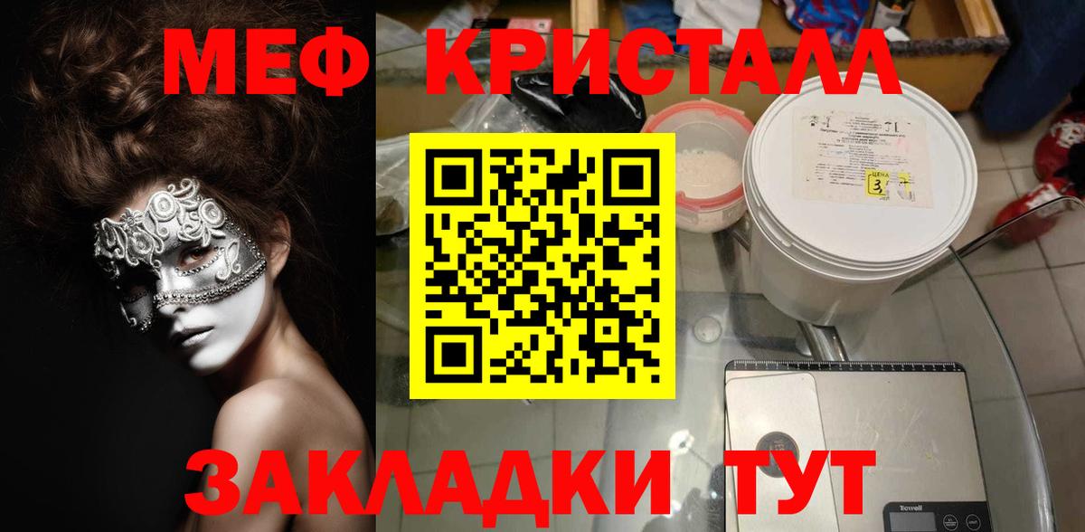 МЯУ-МЯУ  МЕФ мяу мяу  Топки  Вход с VPN  МЕФ мука 