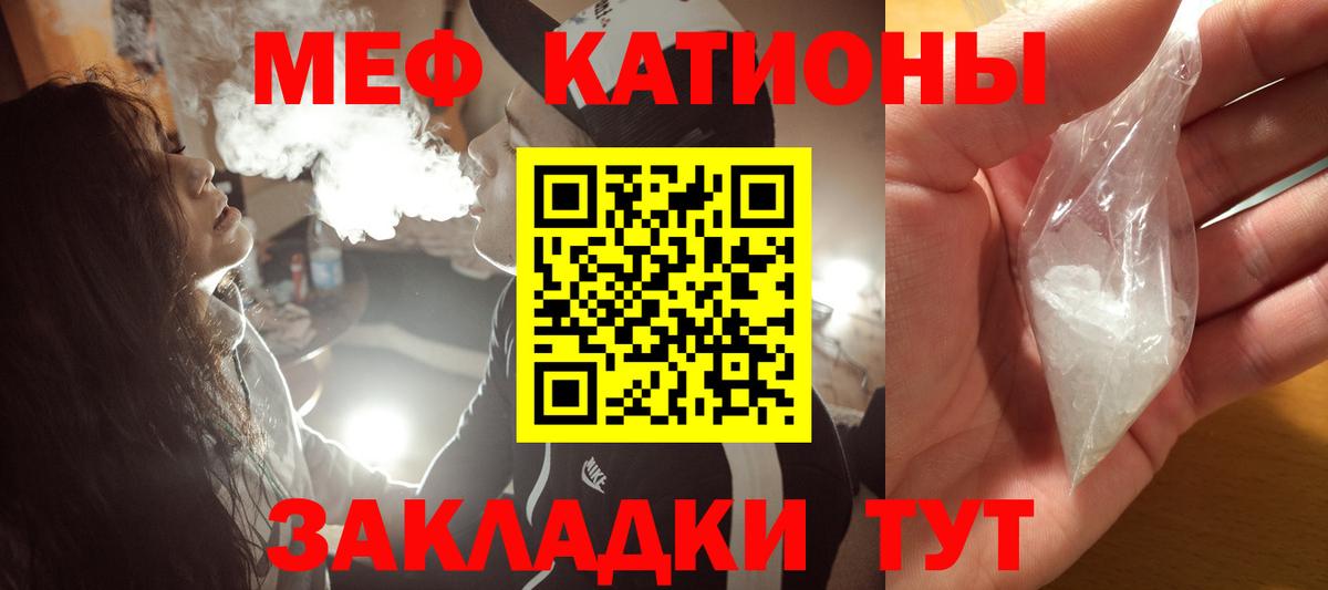 Меф мука Топки
