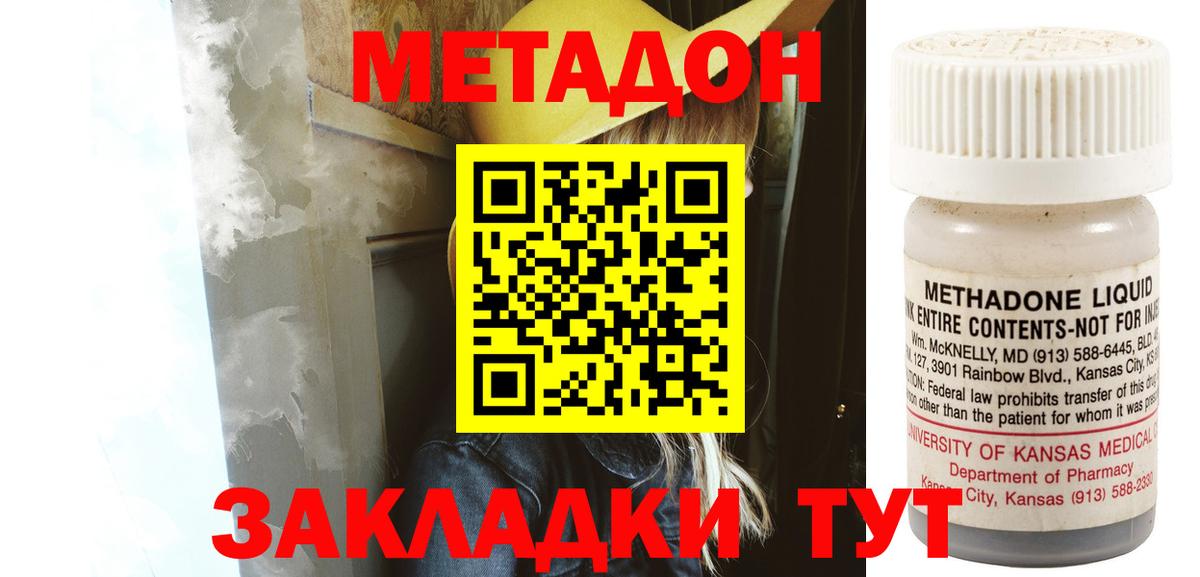 Топки  Метадон мёд  Вход с VPN 
